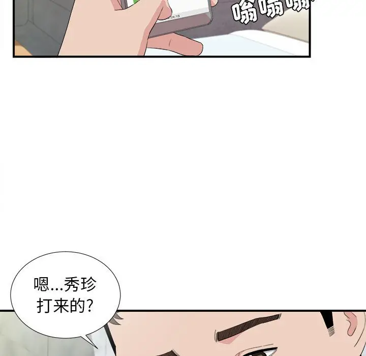 密友[顶通]韩漫全集-第 108 话无删减无遮挡章节图片 