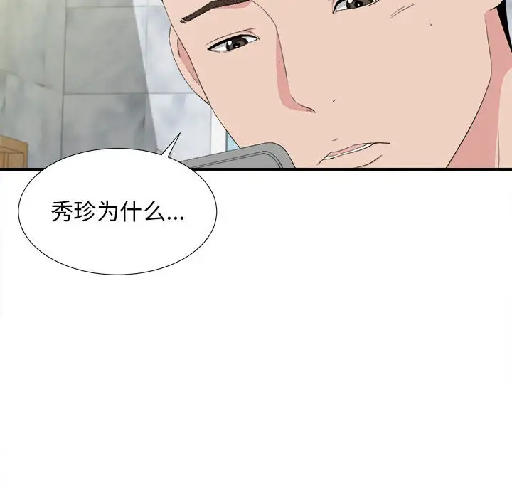 密友[顶通]韩漫全集-第 108 话无删减无遮挡章节图片 