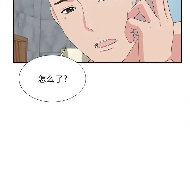 密友[顶通]韩漫全集-第 108 话无删减无遮挡章节图片 