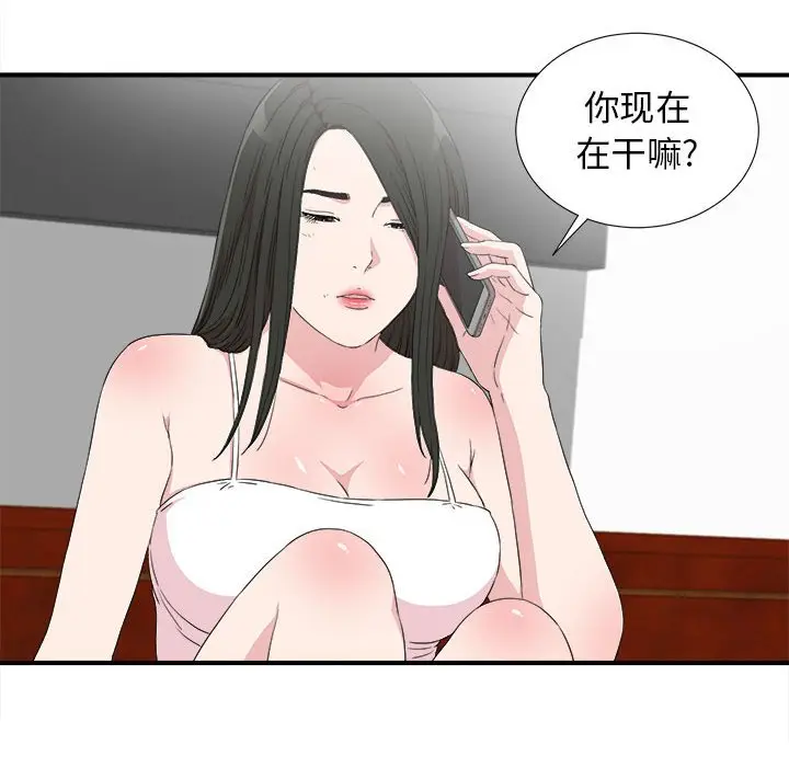 密友[顶通]韩漫全集-第 108 话无删减无遮挡章节图片 