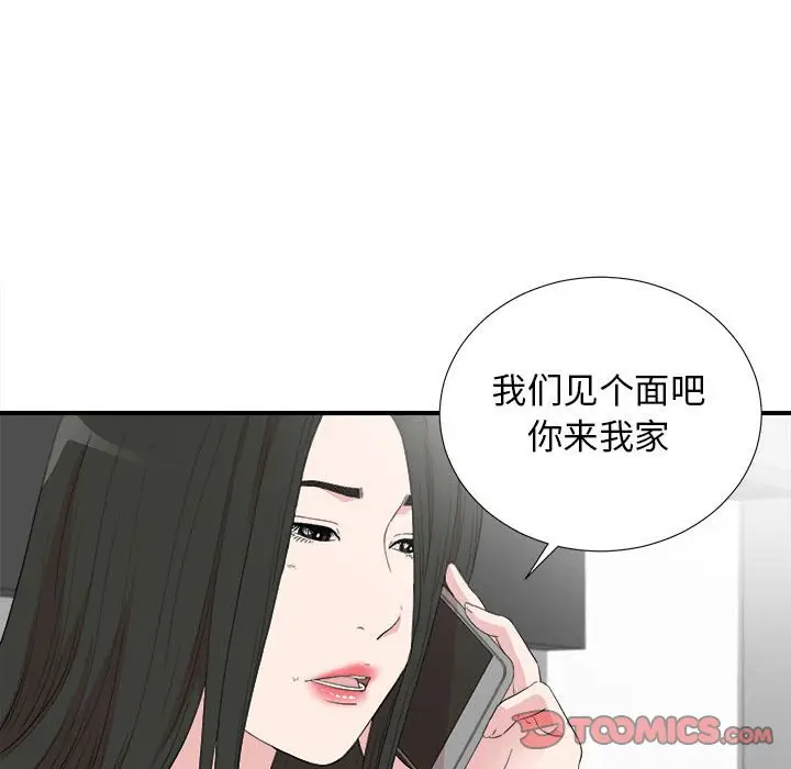 密友[顶通]韩漫全集-第 108 话无删减无遮挡章节图片 
