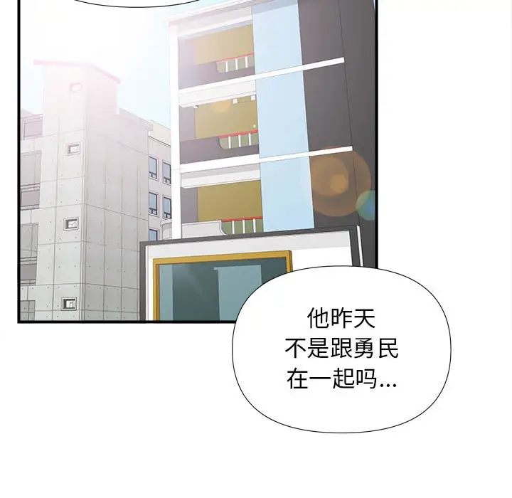 密友[顶通]韩漫全集-第 108 话无删减无遮挡章节图片 