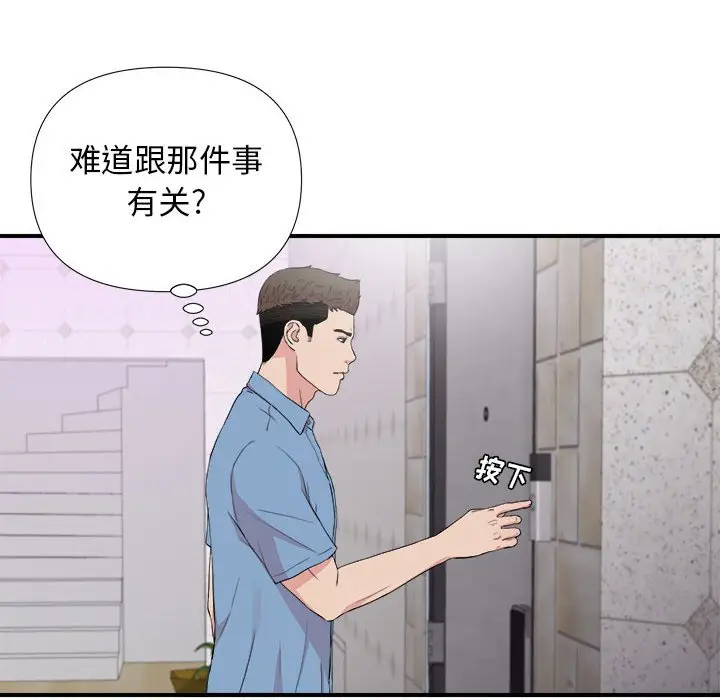 密友[顶通]韩漫全集-第 108 话无删减无遮挡章节图片 