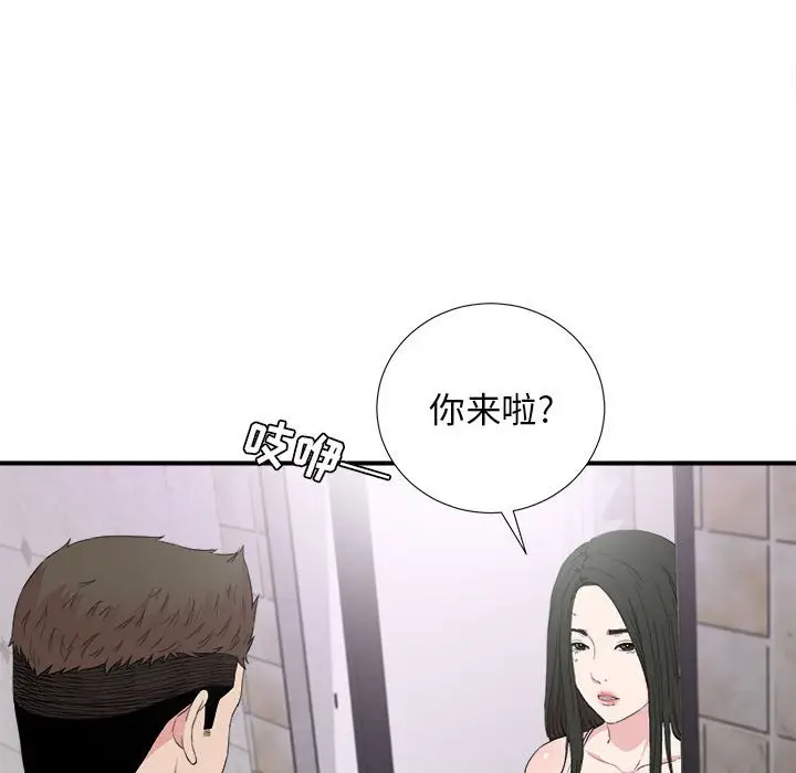 密友[顶通]韩漫全集-第 108 话无删减无遮挡章节图片 