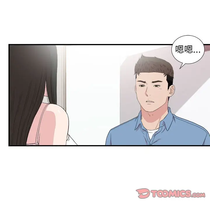 密友[顶通]韩漫全集-第 108 话无删减无遮挡章节图片 
