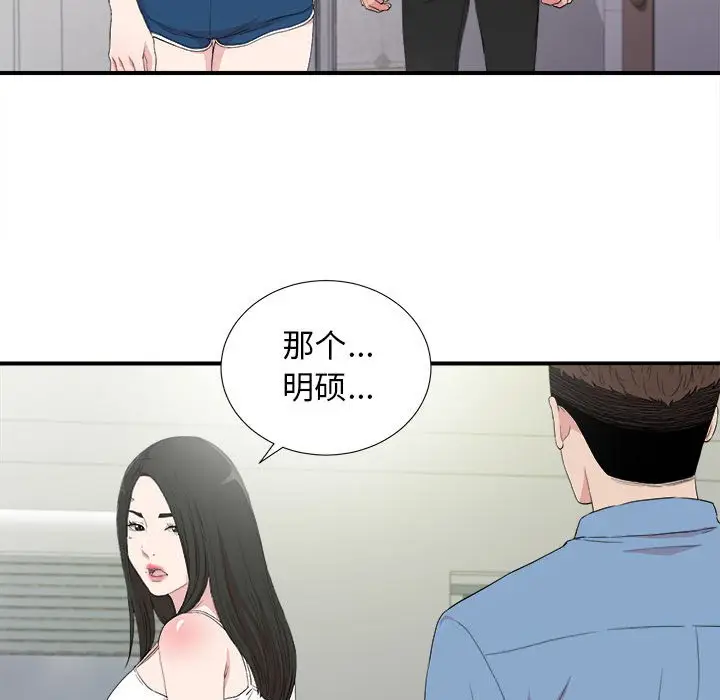 密友[顶通]韩漫全集-第 108 话无删减无遮挡章节图片 