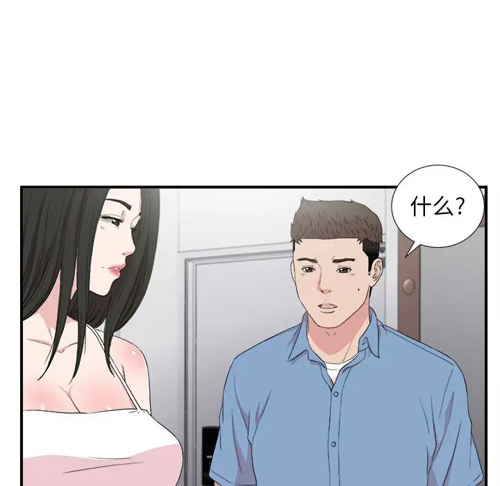 密友[顶通]韩漫全集-第 108 话无删减无遮挡章节图片 