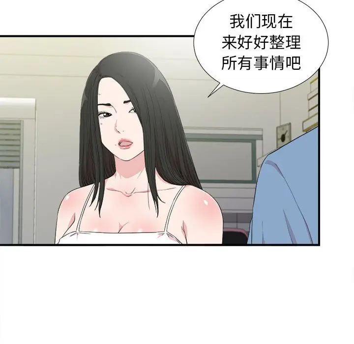 密友[顶通]韩漫全集-第 108 话无删减无遮挡章节图片 