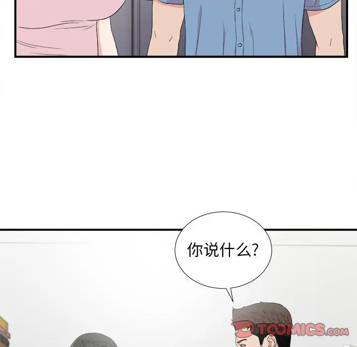 密友[顶通]韩漫全集-第 108 话无删减无遮挡章节图片 