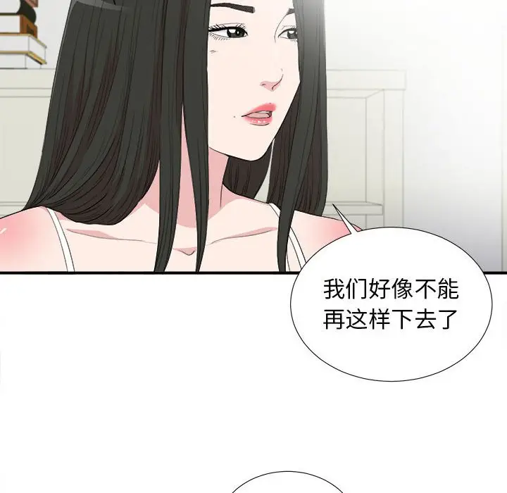 密友[顶通]韩漫全集-第 108 话无删减无遮挡章节图片 
