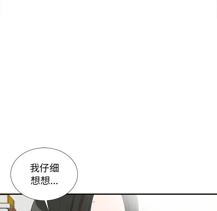 密友[顶通]韩漫全集-第 108 话无删减无遮挡章节图片 