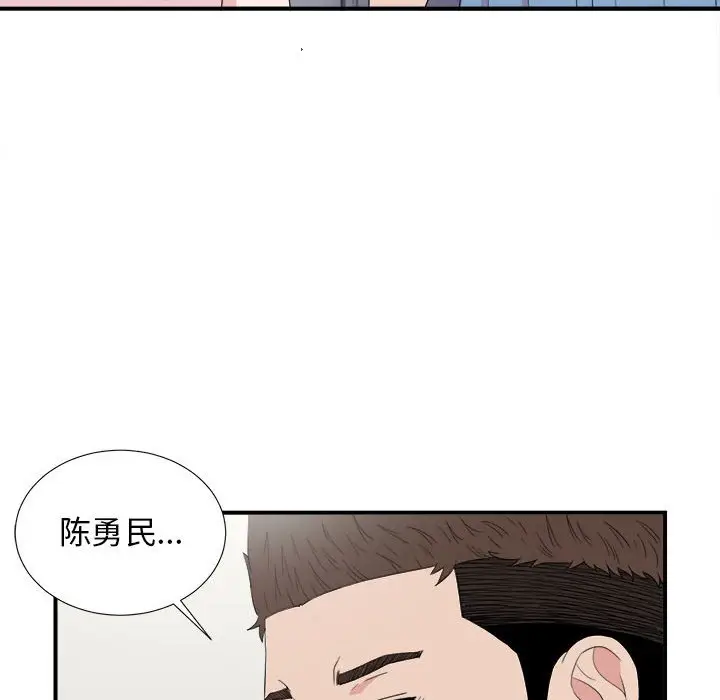 密友[顶通]韩漫全集-第 108 话无删减无遮挡章节图片 