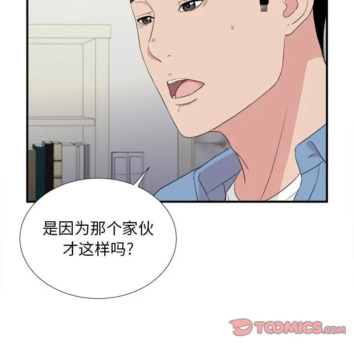 密友[顶通]韩漫全集-第 108 话无删减无遮挡章节图片 