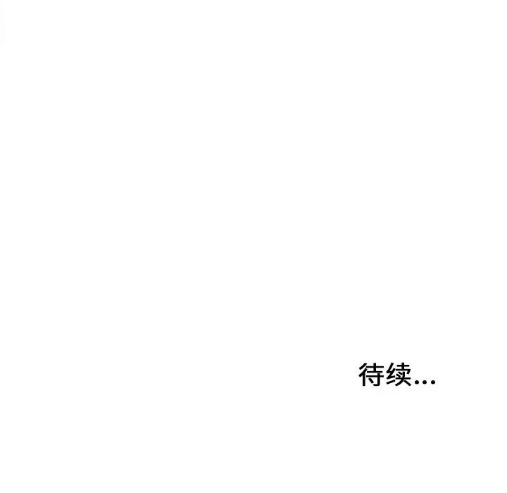密友[顶通]韩漫全集-第 108 话无删减无遮挡章节图片 