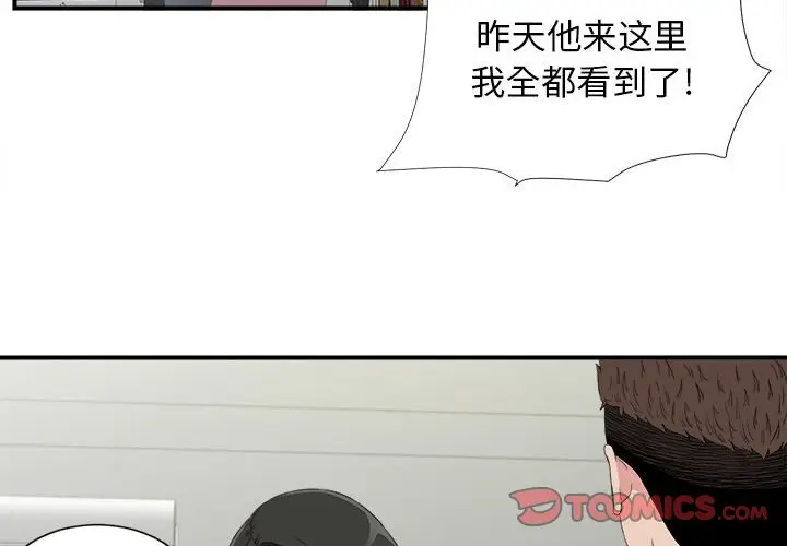 密友[顶通]韩漫全集-第 109 话无删减无遮挡章节图片 