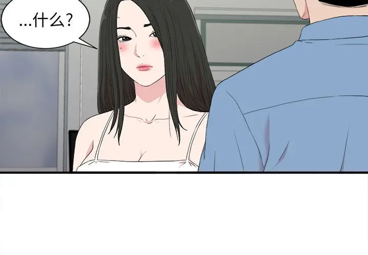 密友[顶通]韩漫全集-第 109 话无删减无遮挡章节图片 