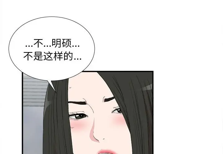 密友[顶通]韩漫全集-第 109 话无删减无遮挡章节图片 