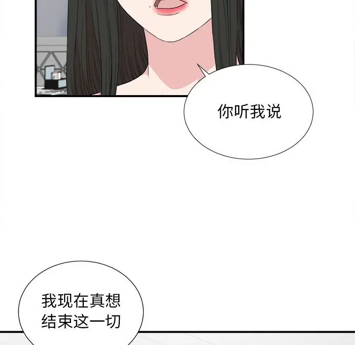 密友[顶通]韩漫全集-第 109 话无删减无遮挡章节图片 