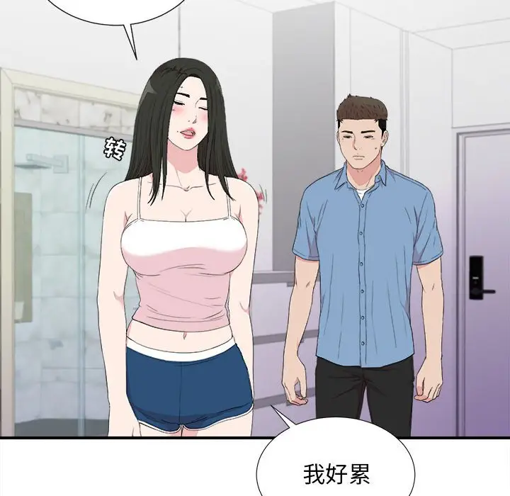 密友[顶通]韩漫全集-第 109 话无删减无遮挡章节图片 