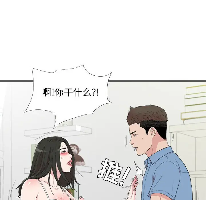 密友[顶通]韩漫全集-第 109 话无删减无遮挡章节图片 