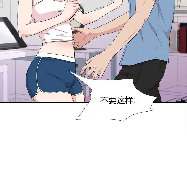 密友[顶通]韩漫全集-第 109 话无删减无遮挡章节图片 