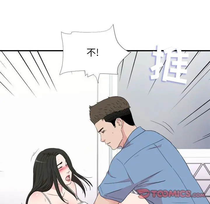 密友[顶通]韩漫全集-第 109 话无删减无遮挡章节图片 