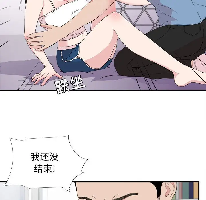 密友[顶通]韩漫全集-第 109 话无删减无遮挡章节图片 