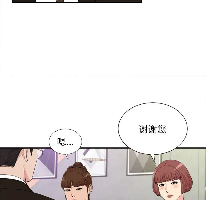 密友[顶通]韩漫全集-第 109 话无删减无遮挡章节图片 