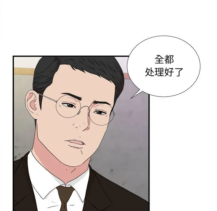 密友[顶通]韩漫全集-第 109 话无删减无遮挡章节图片 