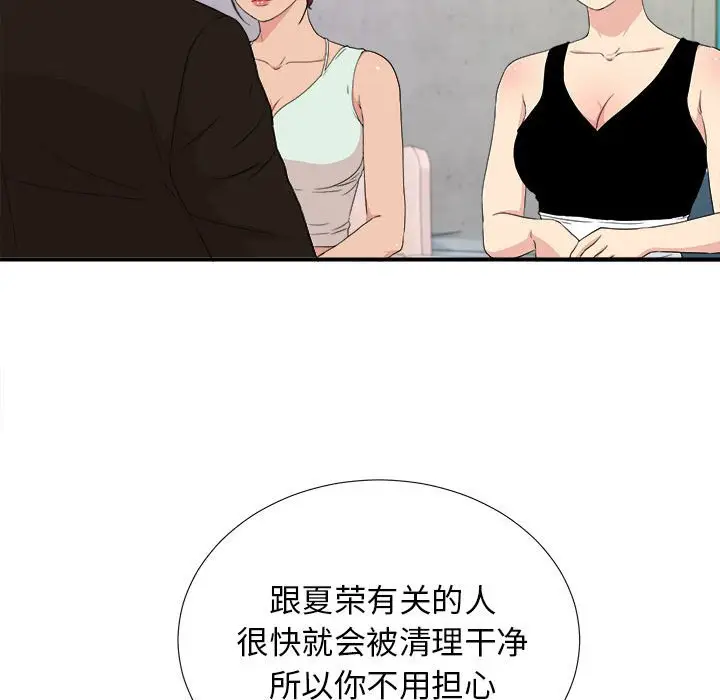 密友[顶通]韩漫全集-第 109 话无删减无遮挡章节图片 