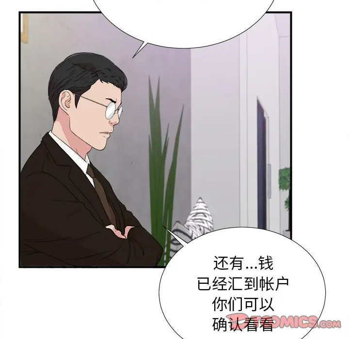 密友[顶通]韩漫全集-第 109 话无删减无遮挡章节图片 
