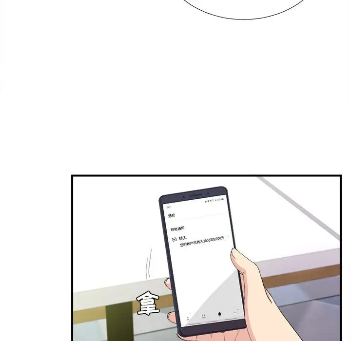 密友[顶通]韩漫全集-第 109 话无删减无遮挡章节图片 