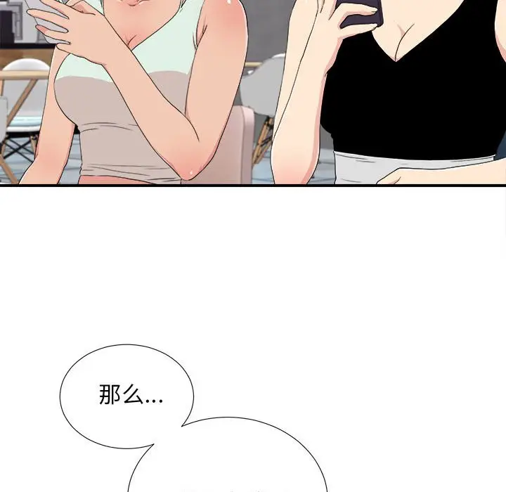 密友[顶通]韩漫全集-第 109 话无删减无遮挡章节图片 
