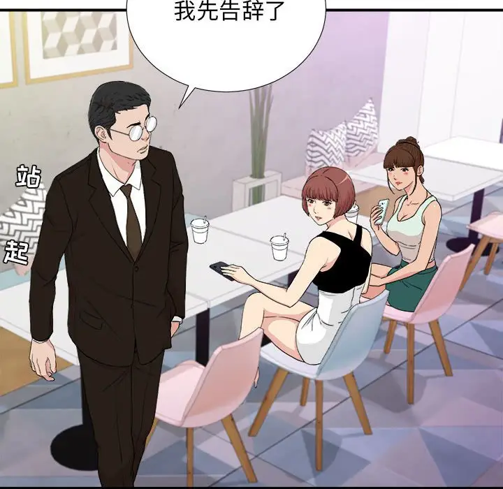 密友[顶通]韩漫全集-第 109 话无删减无遮挡章节图片 