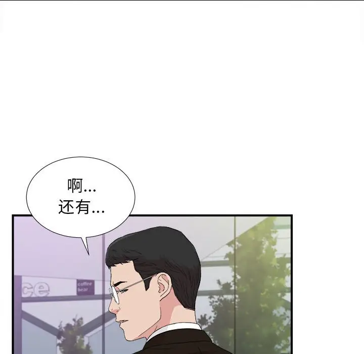 密友[顶通]韩漫全集-第 109 话无删减无遮挡章节图片 