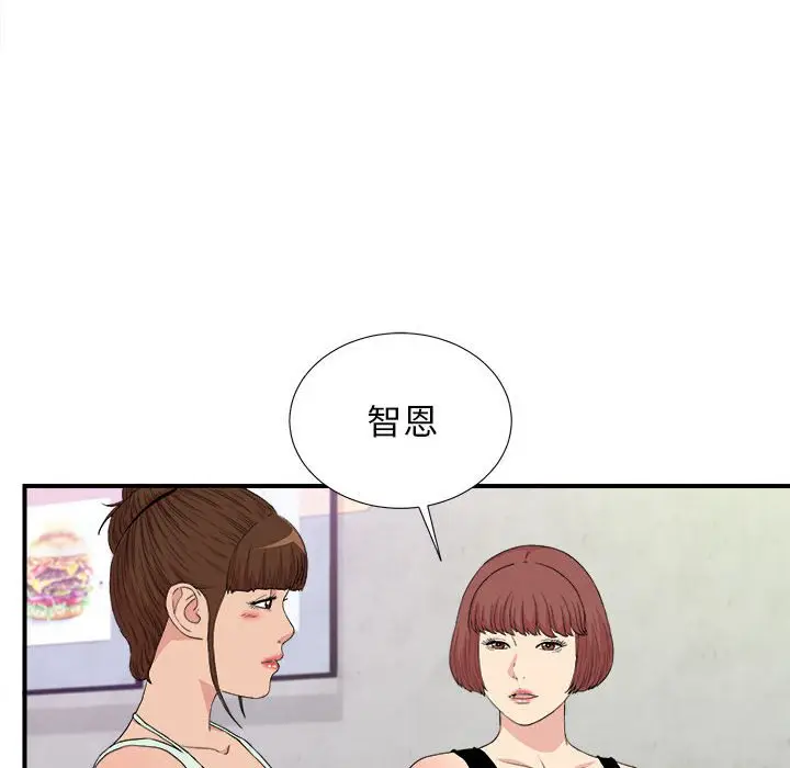 密友[顶通]韩漫全集-第 109 话无删减无遮挡章节图片 