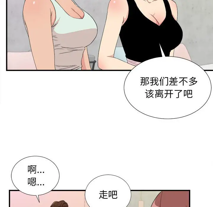 密友[顶通]韩漫全集-第 109 话无删减无遮挡章节图片 