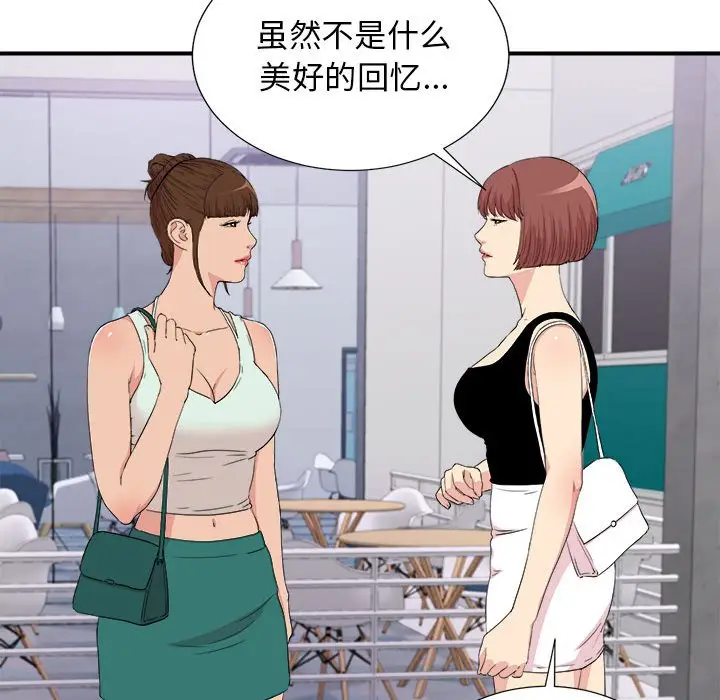 密友[顶通]韩漫全集-第 109 话无删减无遮挡章节图片 