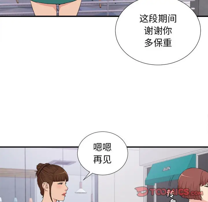 密友[顶通]韩漫全集-第 109 话无删减无遮挡章节图片 