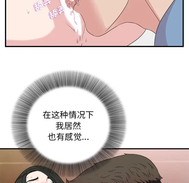 密友[顶通]韩漫全集-第 109 话无删减无遮挡章节图片 
