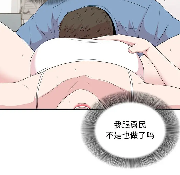 密友[顶通]韩漫全集-第 109 话无删减无遮挡章节图片 