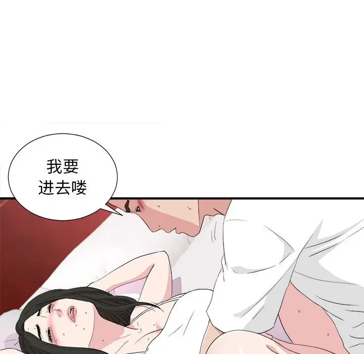密友[顶通]韩漫全集-第 109 话无删减无遮挡章节图片 