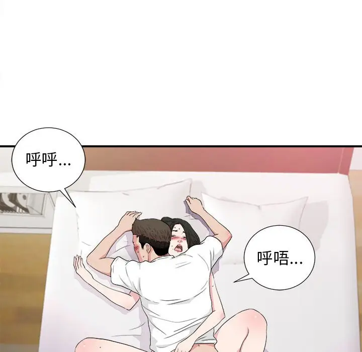 密友[顶通]韩漫全集-第 109 话无删减无遮挡章节图片 