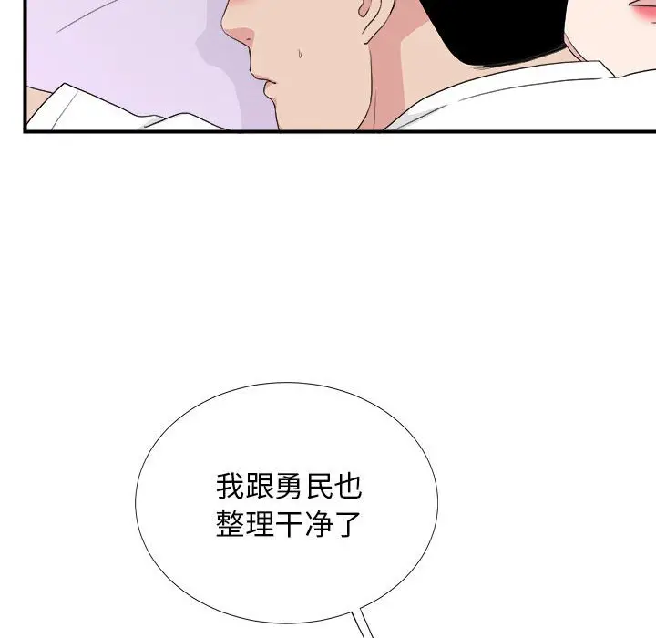 密友[顶通]韩漫全集-第 109 话无删减无遮挡章节图片 