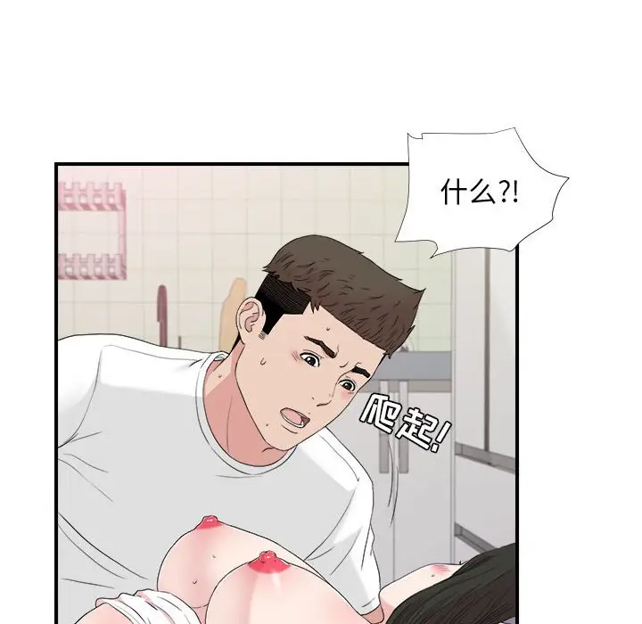 密友[顶通]韩漫全集-第 109 话无删减无遮挡章节图片 