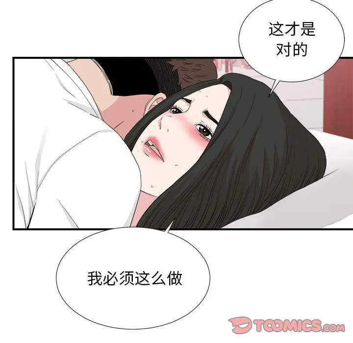 密友[顶通]韩漫全集-第 109 话无删减无遮挡章节图片 