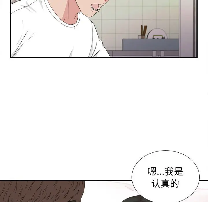 密友[顶通]韩漫全集-第 109 话无删减无遮挡章节图片 