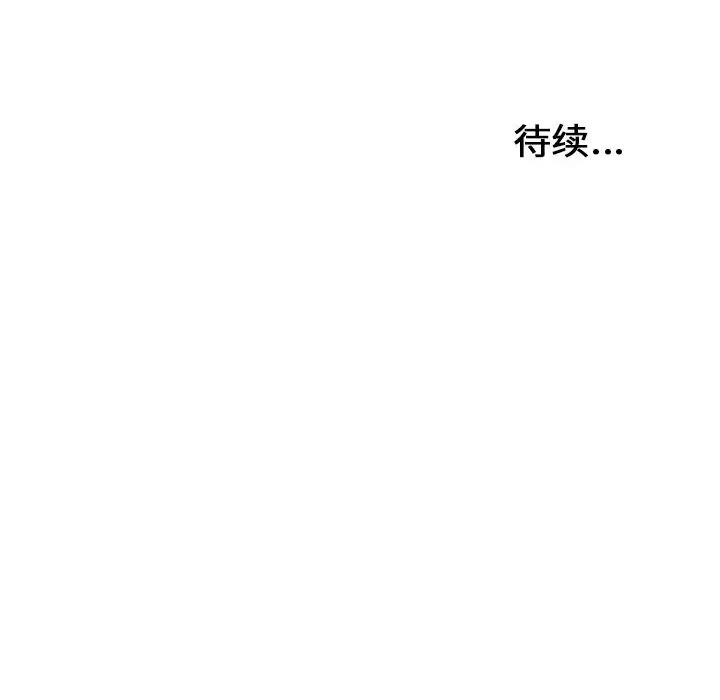 密友[顶通]韩漫全集-第 109 话无删减无遮挡章节图片 