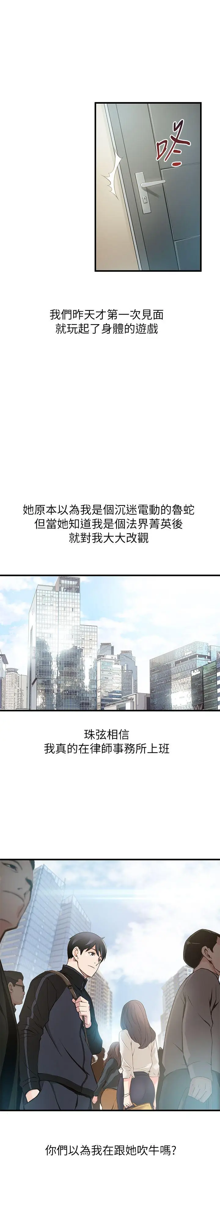 弱点[顶通]韩漫全集-第1話 - 大魯蛇的生存之道无删减无遮挡章节图片 