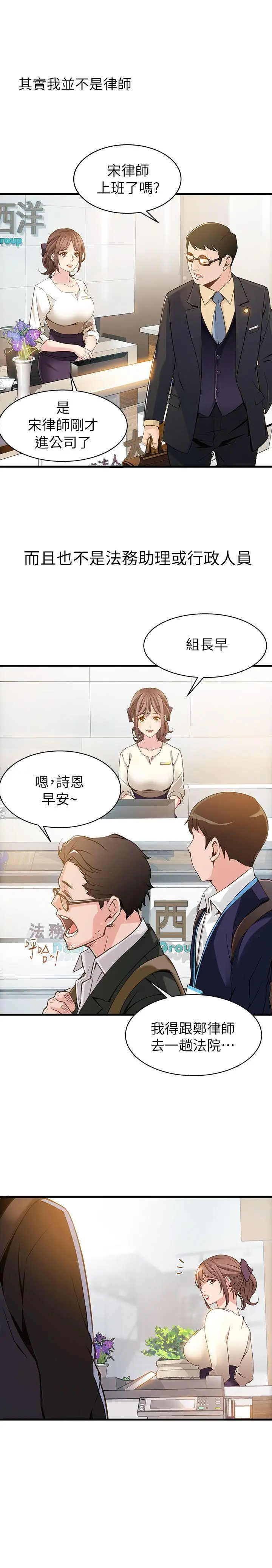 弱点[顶通]韩漫全集-第1話 - 大魯蛇的生存之道无删减无遮挡章节图片 